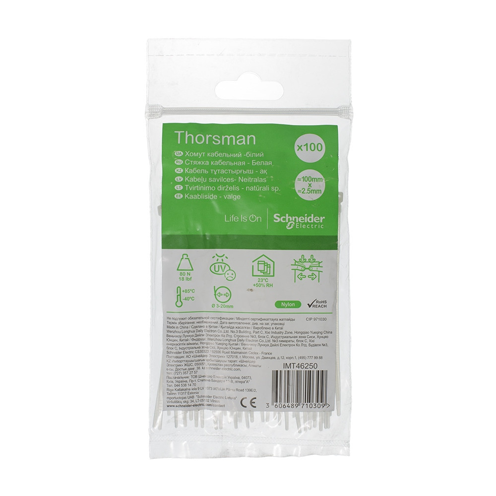 СТЯЖКА КАБЕЛЬНАЯ 100х2.5 БЕЛАЯ (100шт)