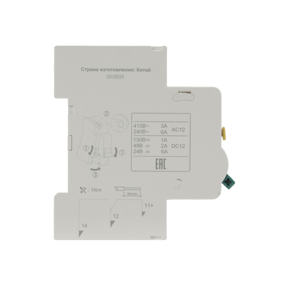 Контакт дополнительный для ВА-101 нов.