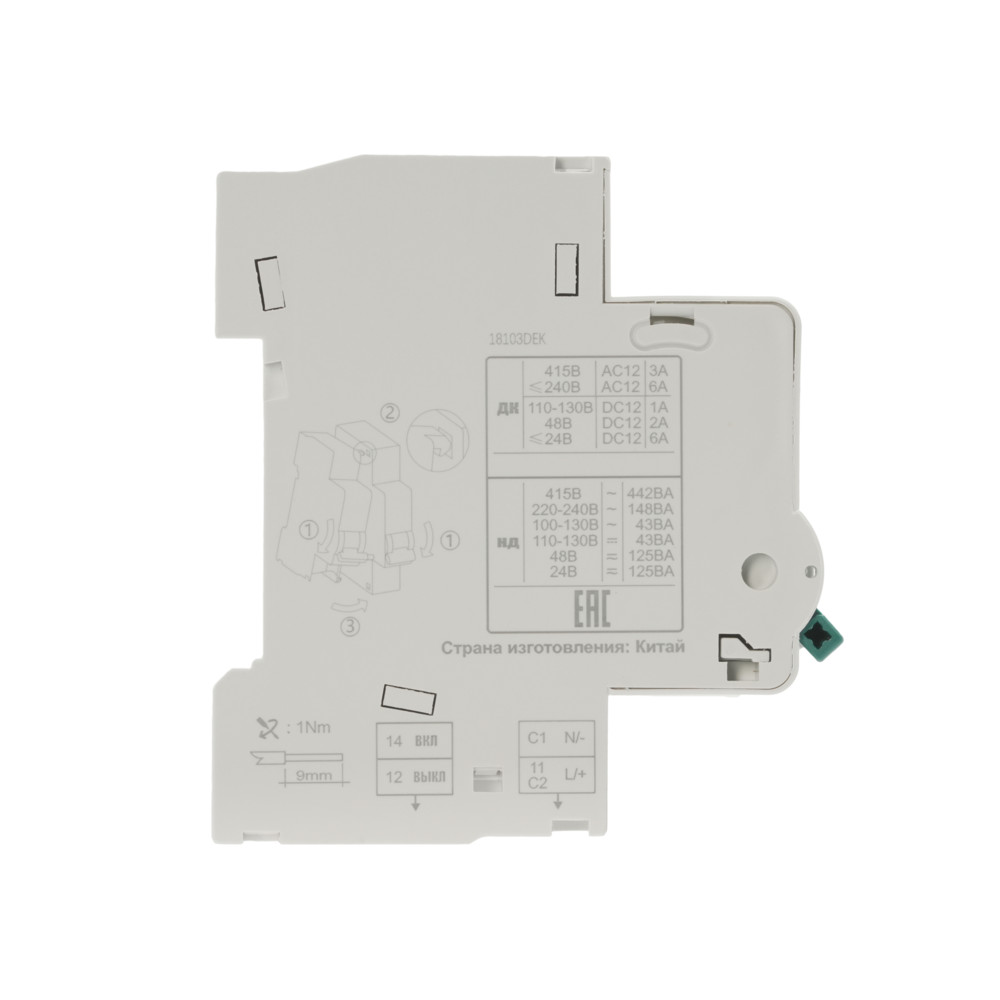 Расц. незав. c доп. контактом 24В, 48В AC_DC для ВА-101 нов.