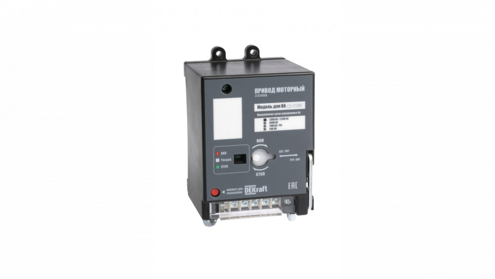 Привод моторный 230В МП-333