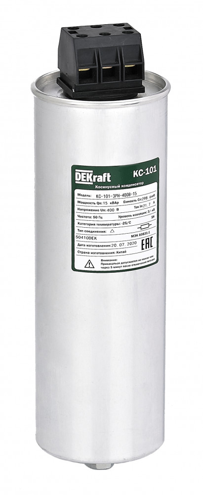 Косинусный конденсатор трехфазный 400В, 14кВАр серии КС-101 Dekraft