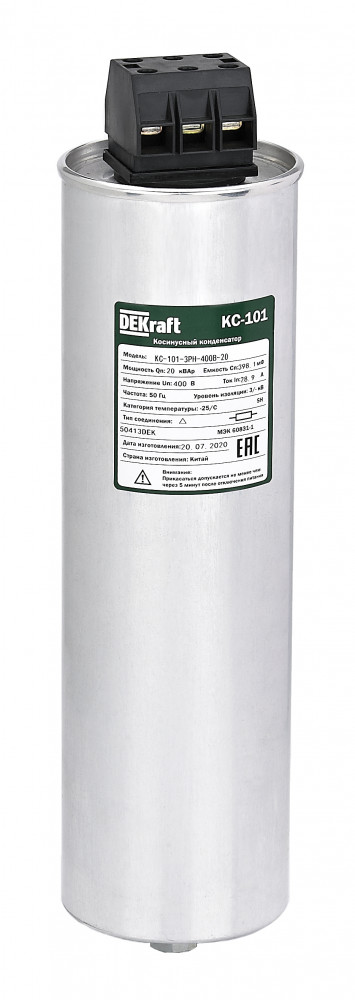 Косинусный конденсатор трехфазный 400В, 20кВАр серии КС-101 Dekraft