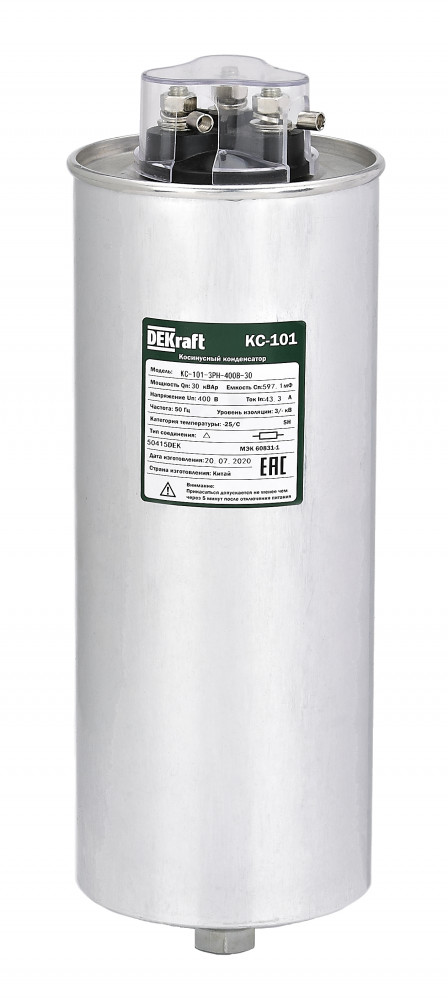 Косинусный конденсатор трехфазный 400В, 30кВАр серии КС-101 Dekraft