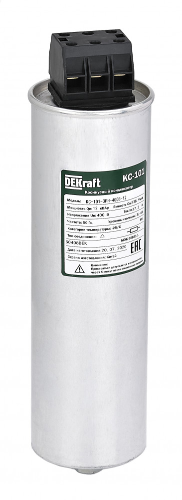 Косинусный конденсатор трехфазный 480В, 5,0кВАр серии КС-101 Dekraft