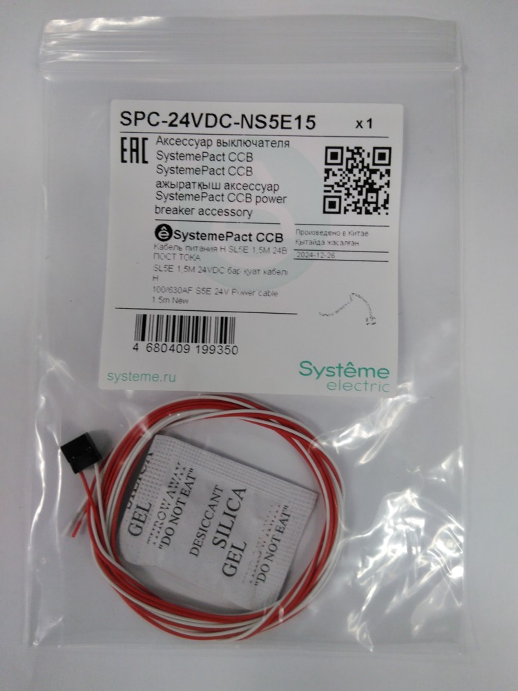 КАБЕЛЬ ПИТАНИЯ ДЛЯ SL5E 1,5M 24В ПОСТ.ТОКА