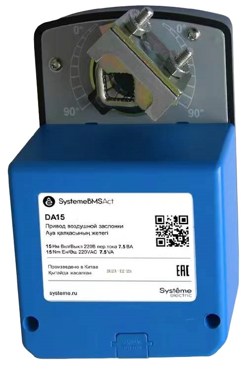 Привод воздушной заслонки, 15Нм 2-поз ~24В