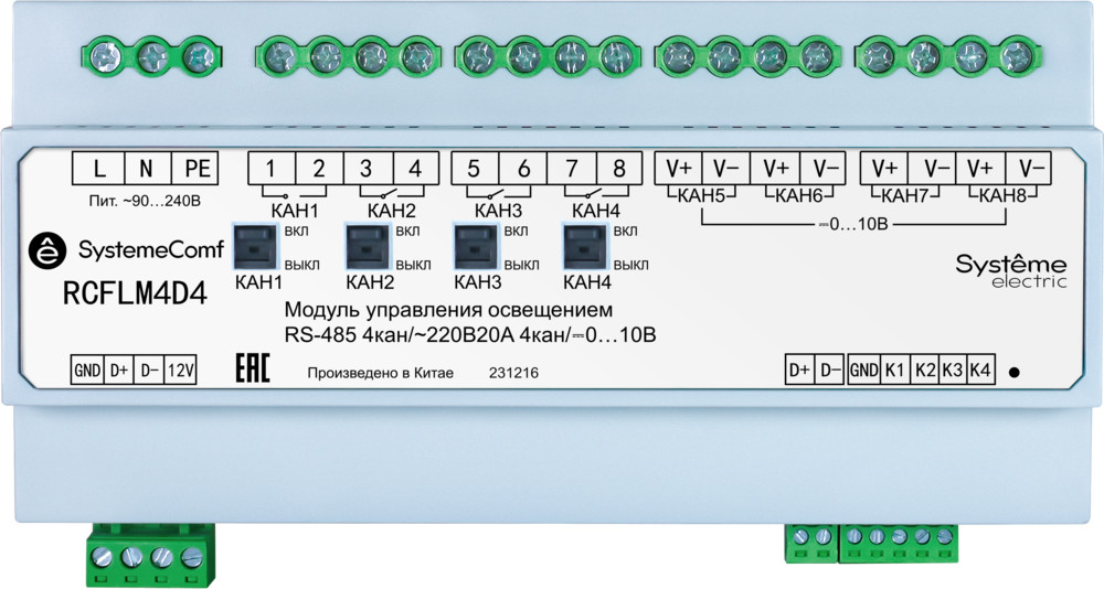 Модуль управления освещением SystemeComf, 4 дим.группы 4AO/0…10В 4DO 4DI RS-485 ~230В